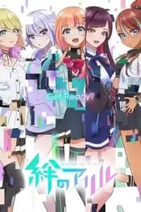 Kizuna no Ariru