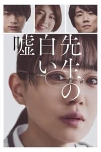 Sensei no Shiroi Uso