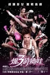 Kick Ass Girls