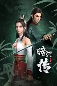 Tales of Dark River